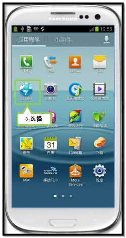 三星I9308如何清除缓存
